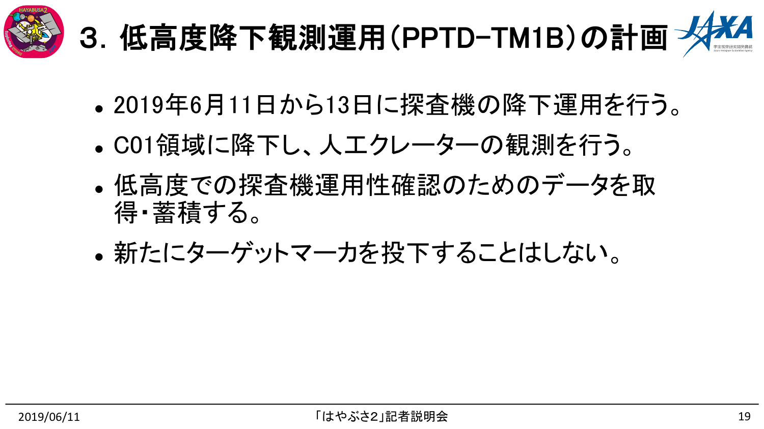 f:id:Imamura:20190611150322p:plain
