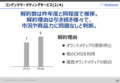 はてな2018年7月期決算説明資料