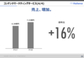 はてな2018年7月期決算説明資料