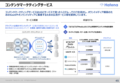 はてな2018年7月期決算説明資料