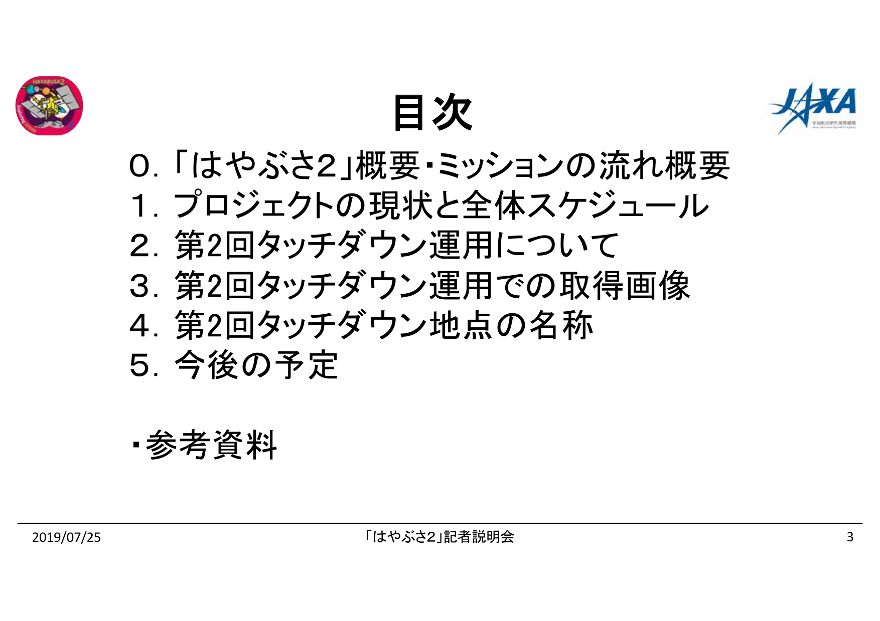 f:id:Imamura:20190725151047p:plain