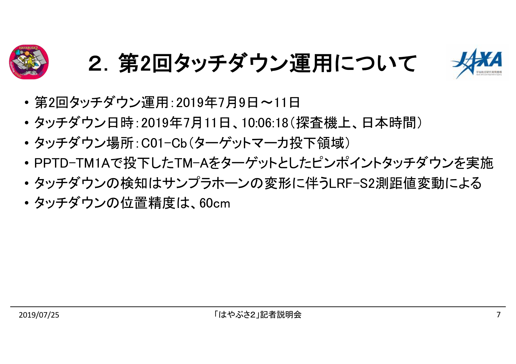 f:id:Imamura:20190725151111p:plain