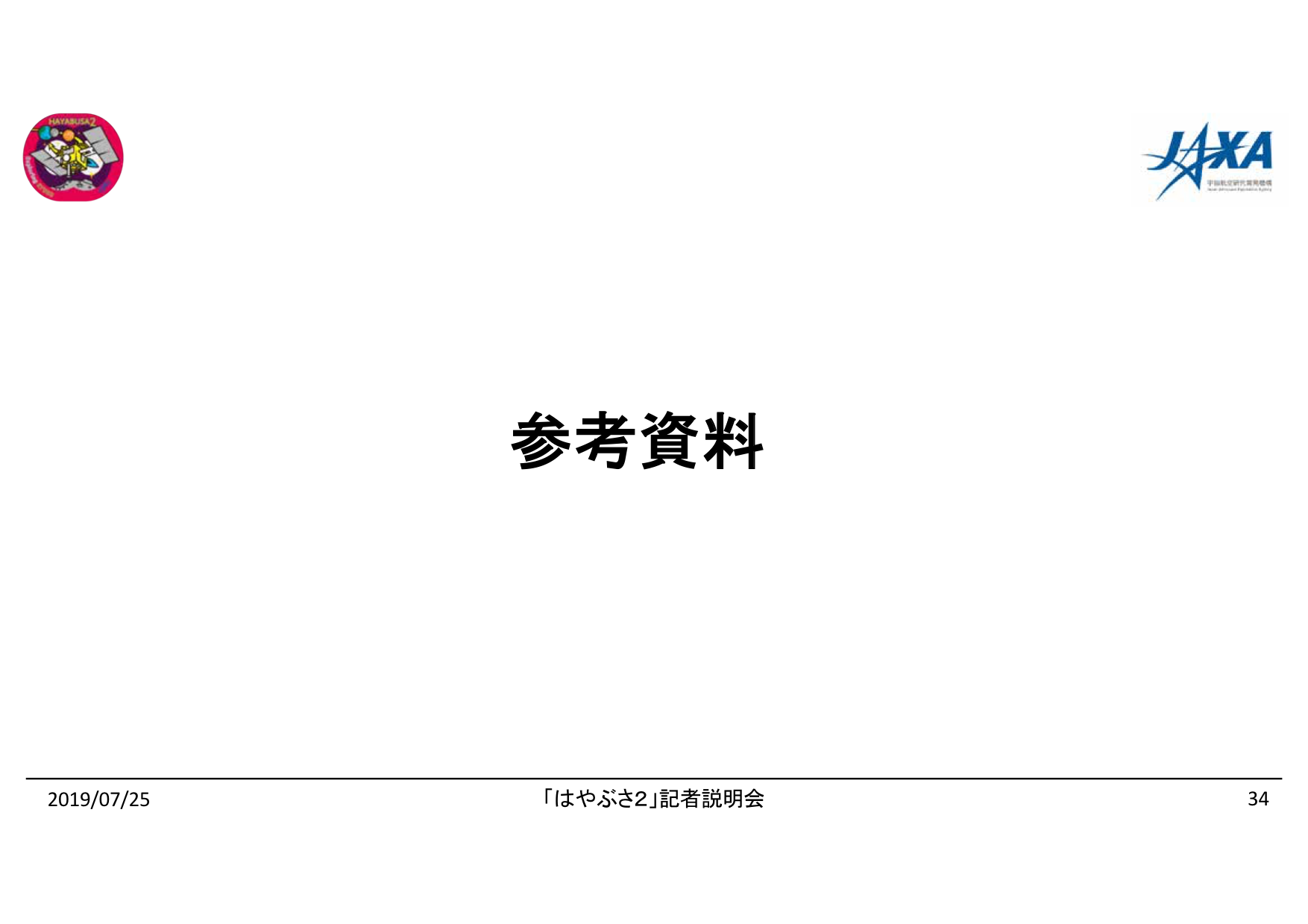 f:id:Imamura:20190725151422p:plain