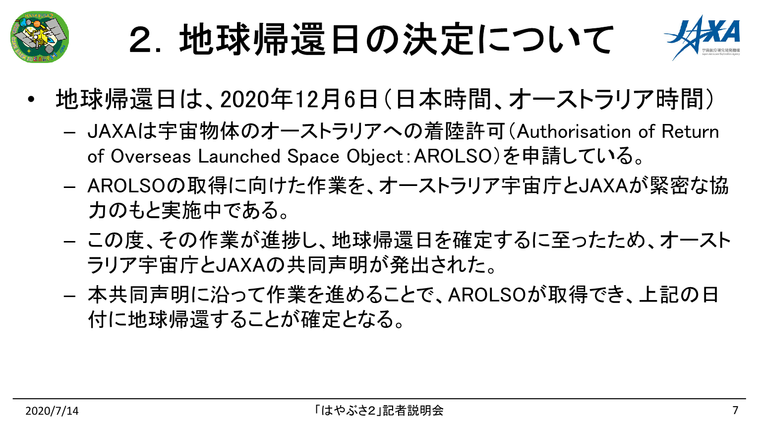 f:id:Imamura:20200714230244p:plain