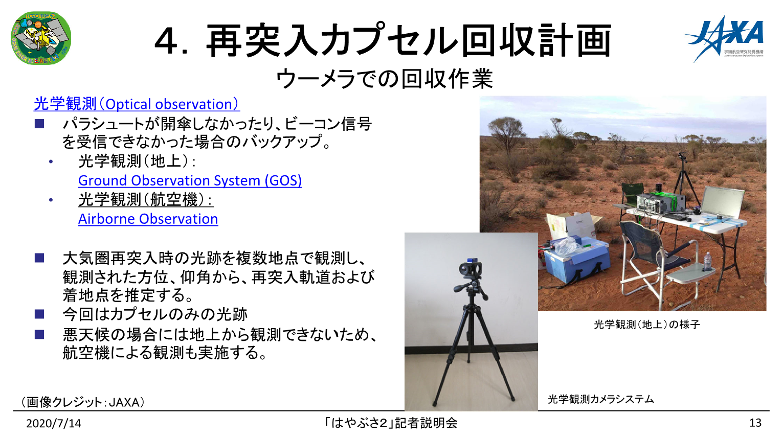 f:id:Imamura:20200714230318p:plain