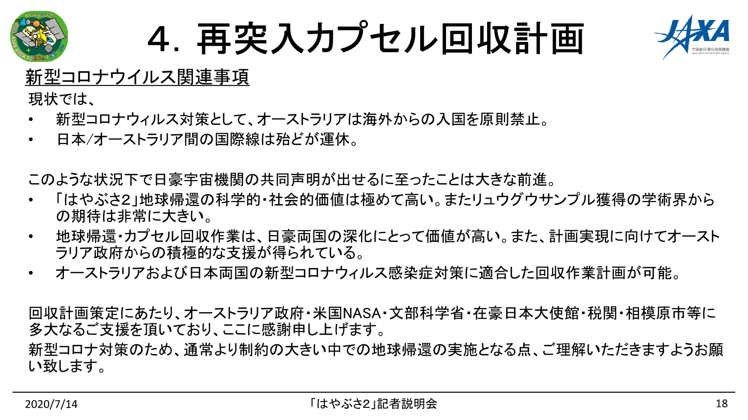 f:id:Imamura:20200714230348p:plain