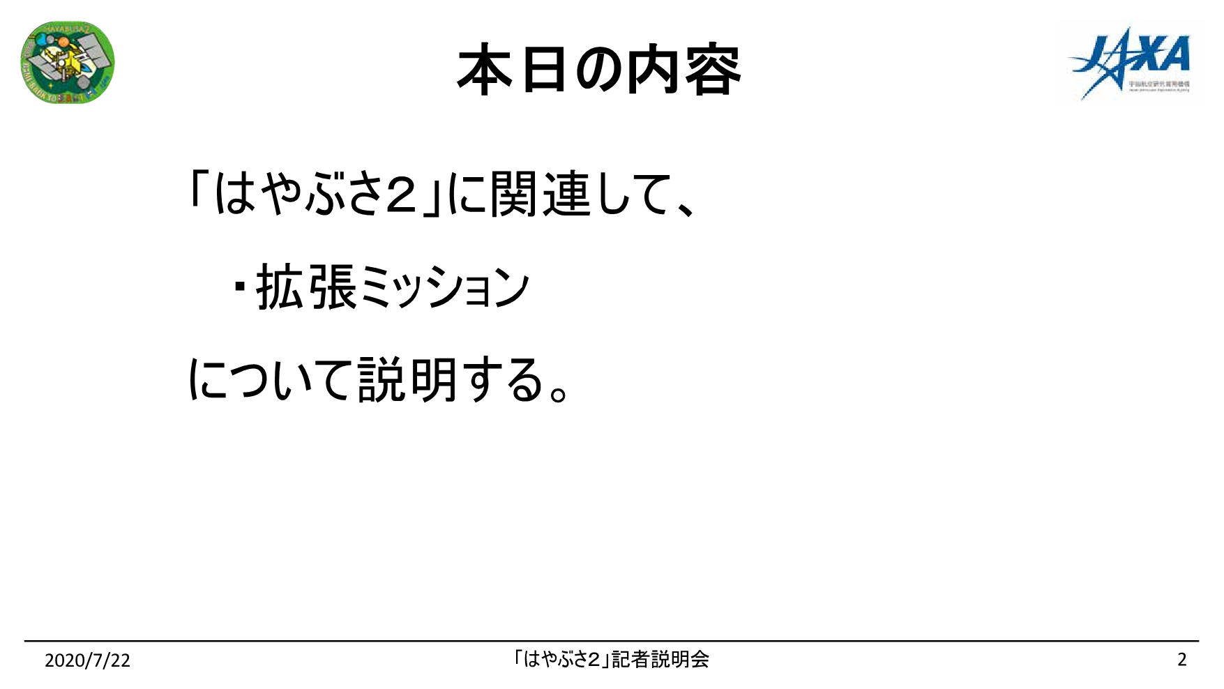 f:id:Imamura:20200722140622p:plain
