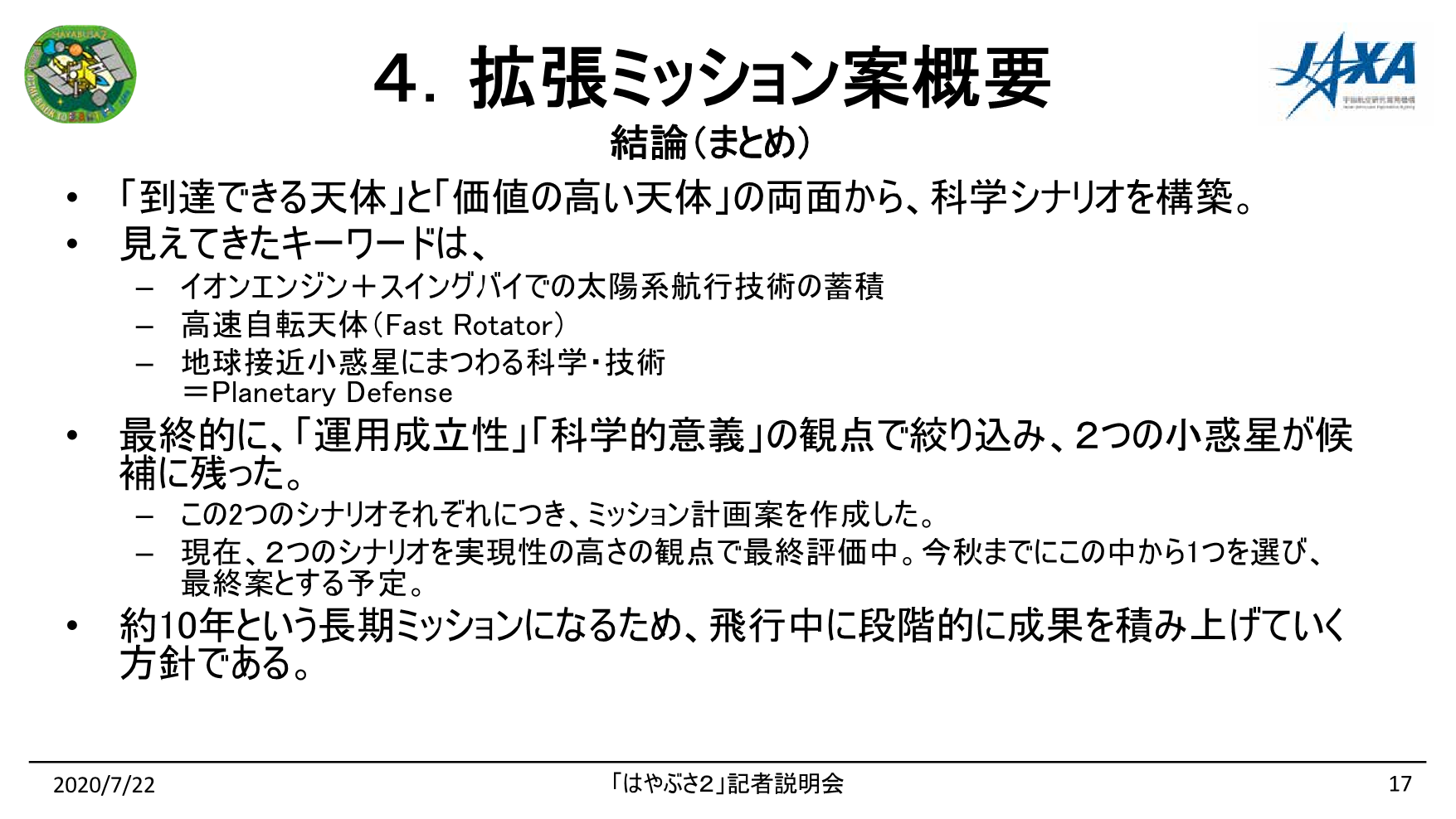 f:id:Imamura:20200722140752p:plain
