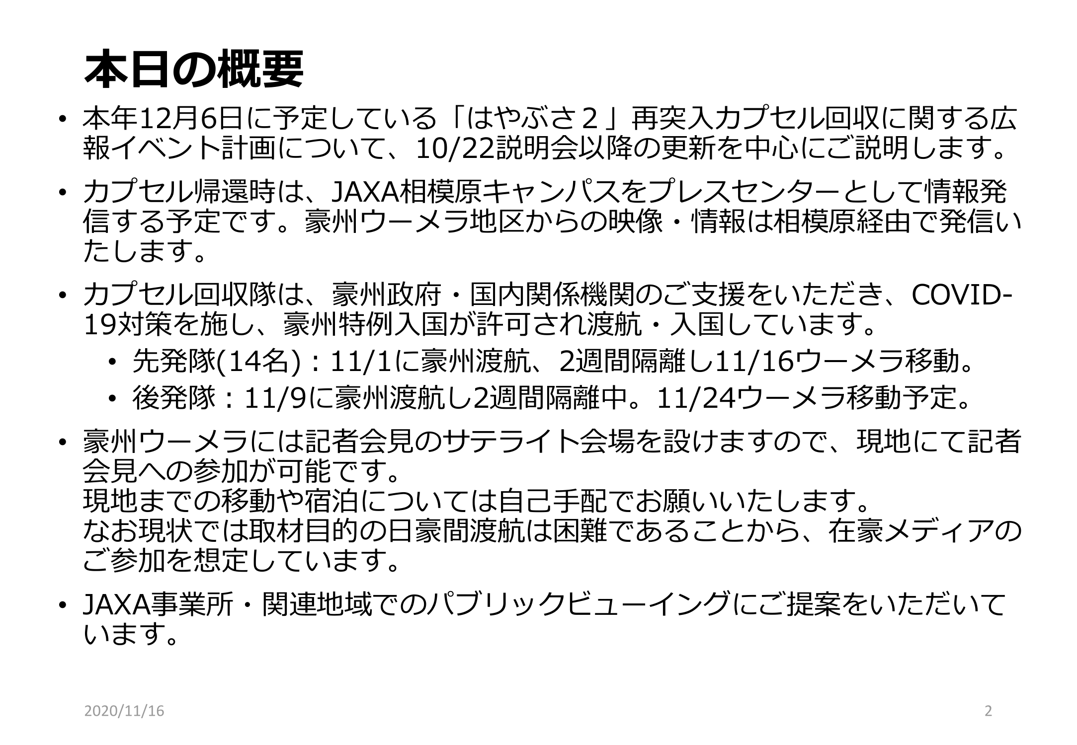 f:id:Imamura:20201117222145p:plain