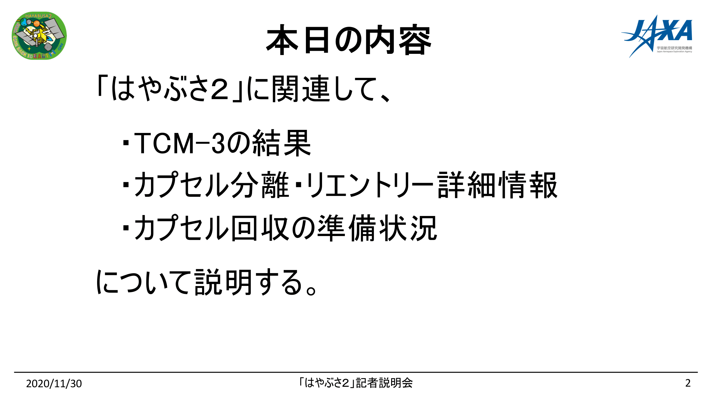 f:id:Imamura:20201130153921p:plain