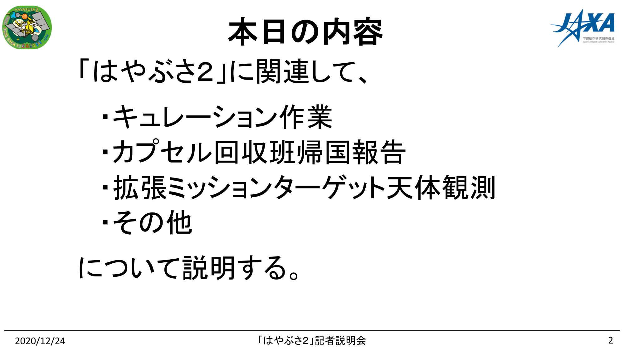 f:id:Imamura:20201224134945p:plain