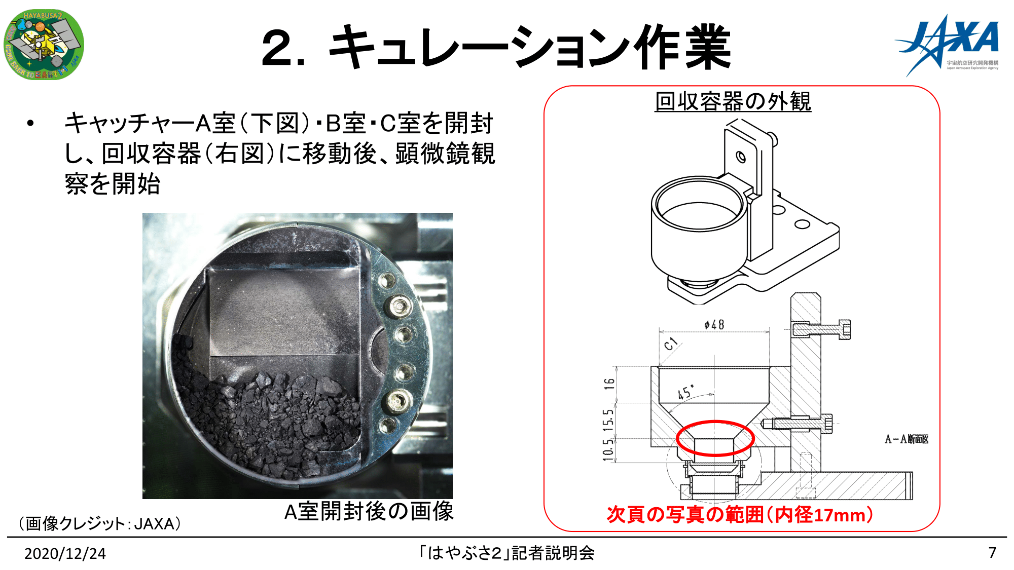 f:id:Imamura:20201224135024p:plain