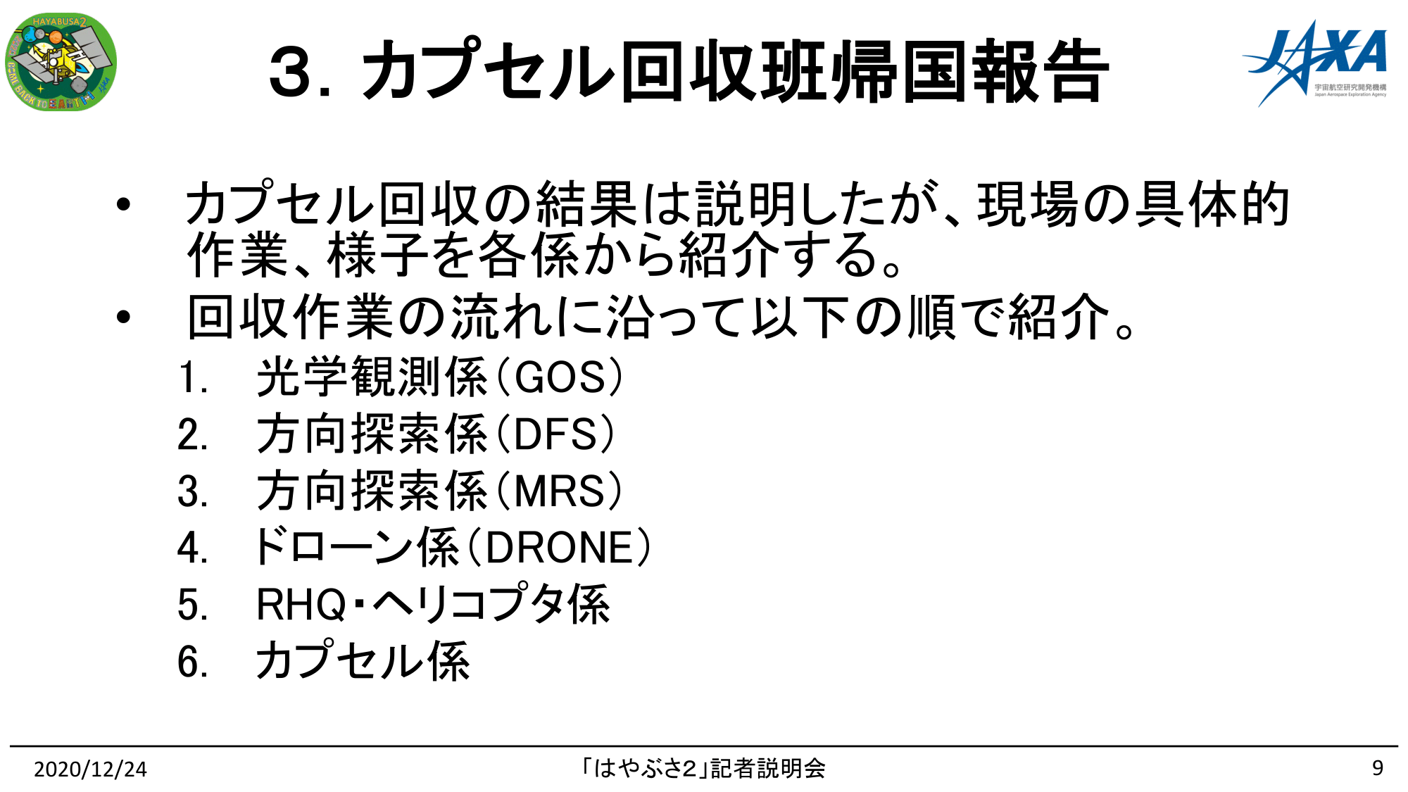 f:id:Imamura:20201224135043p:plain