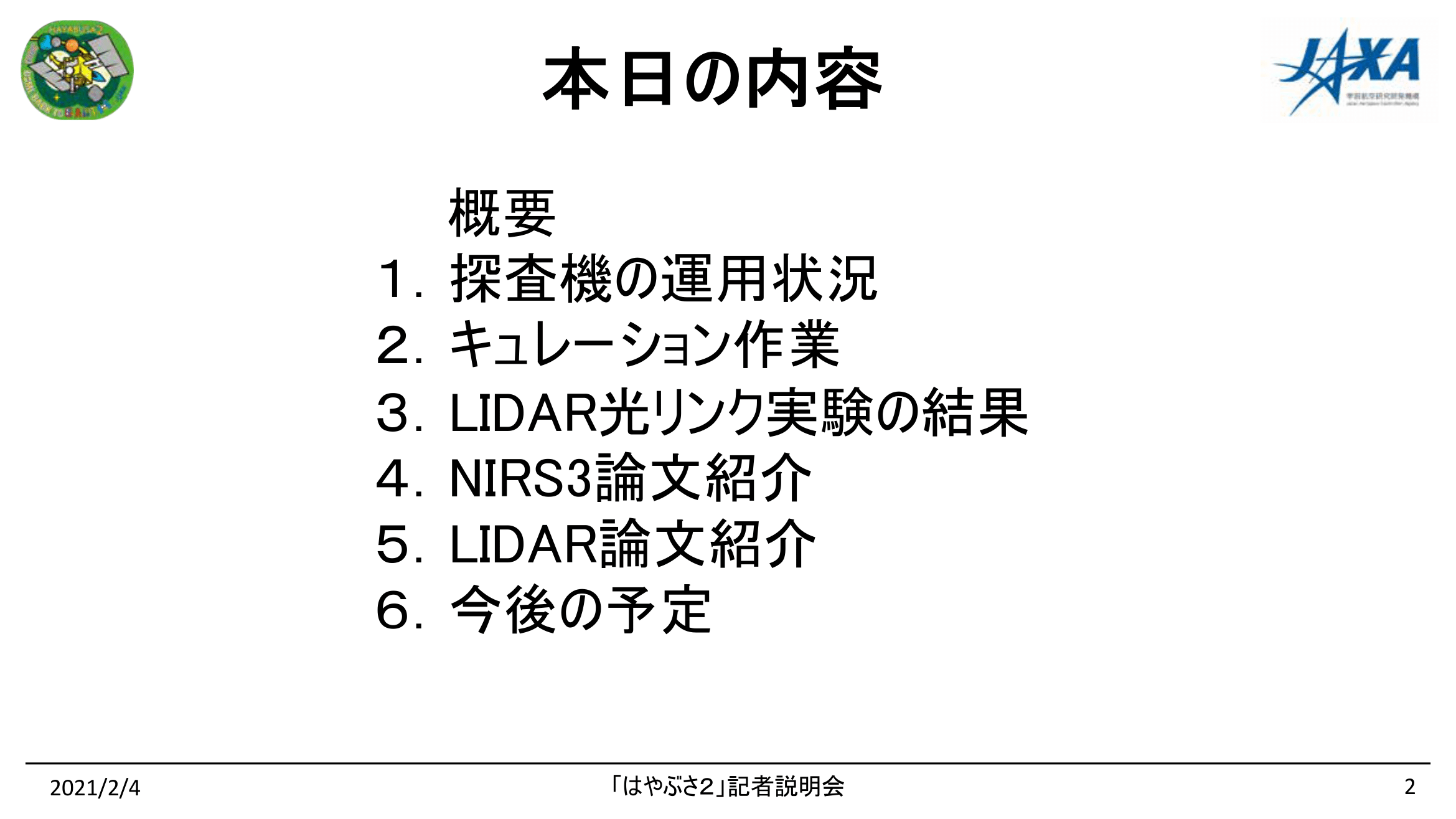 f:id:Imamura:20210204134132p:plain