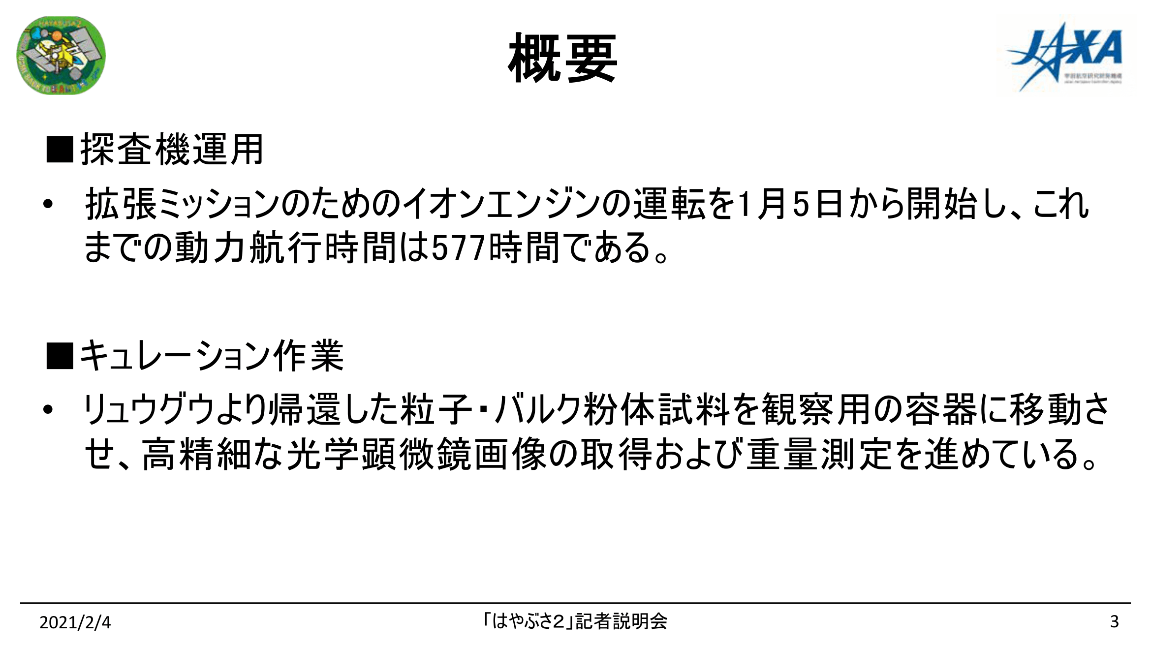 f:id:Imamura:20210204134141p:plain