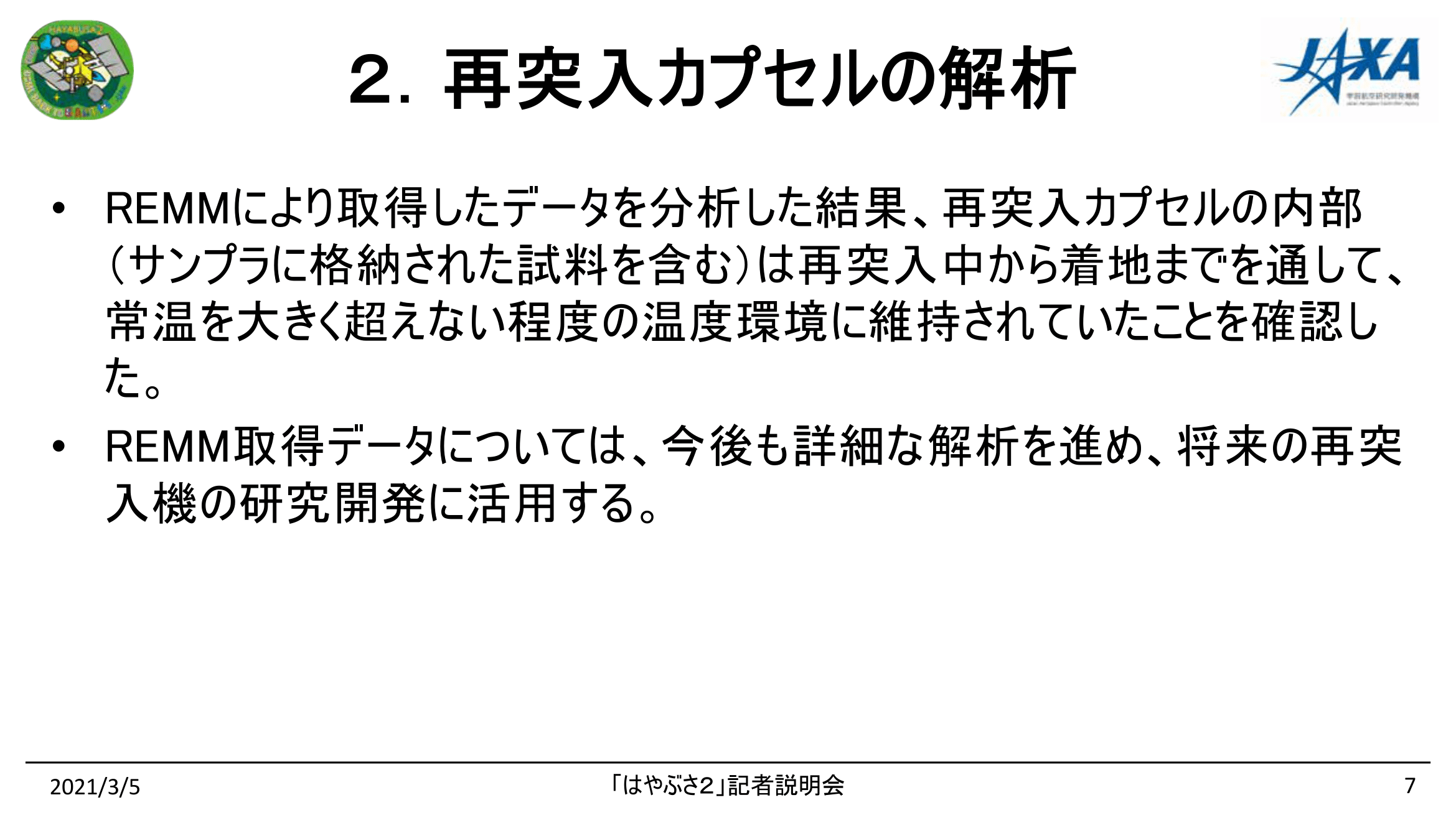 f:id:Imamura:20210305134114p:plain