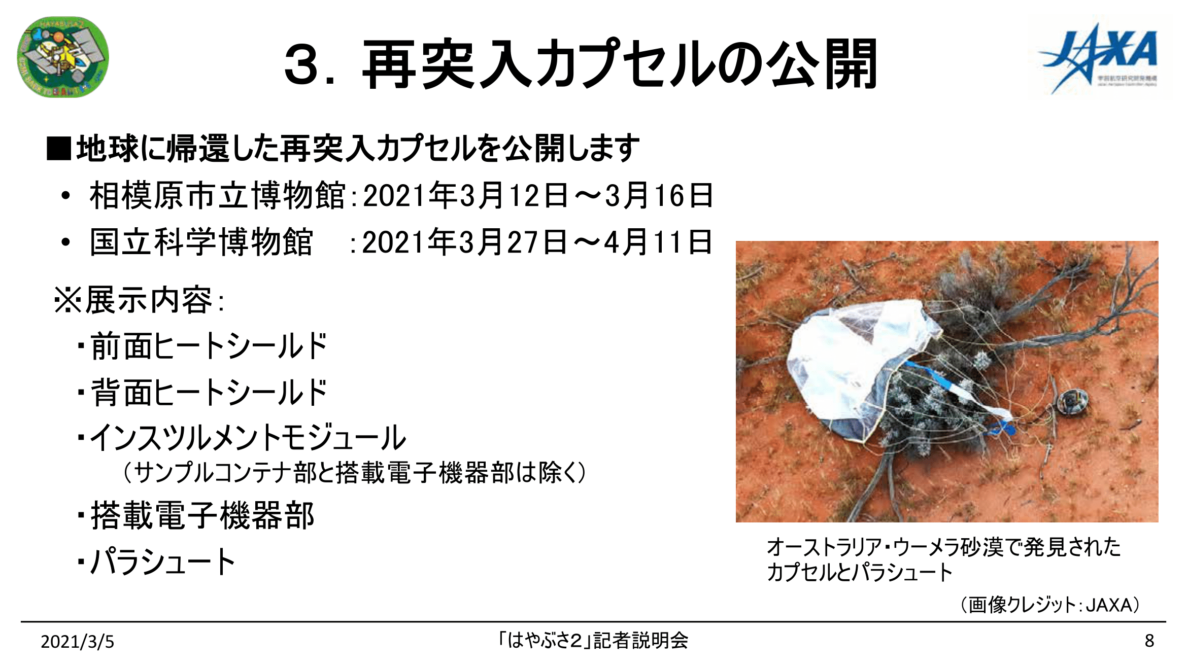 f:id:Imamura:20210305134126p:plain