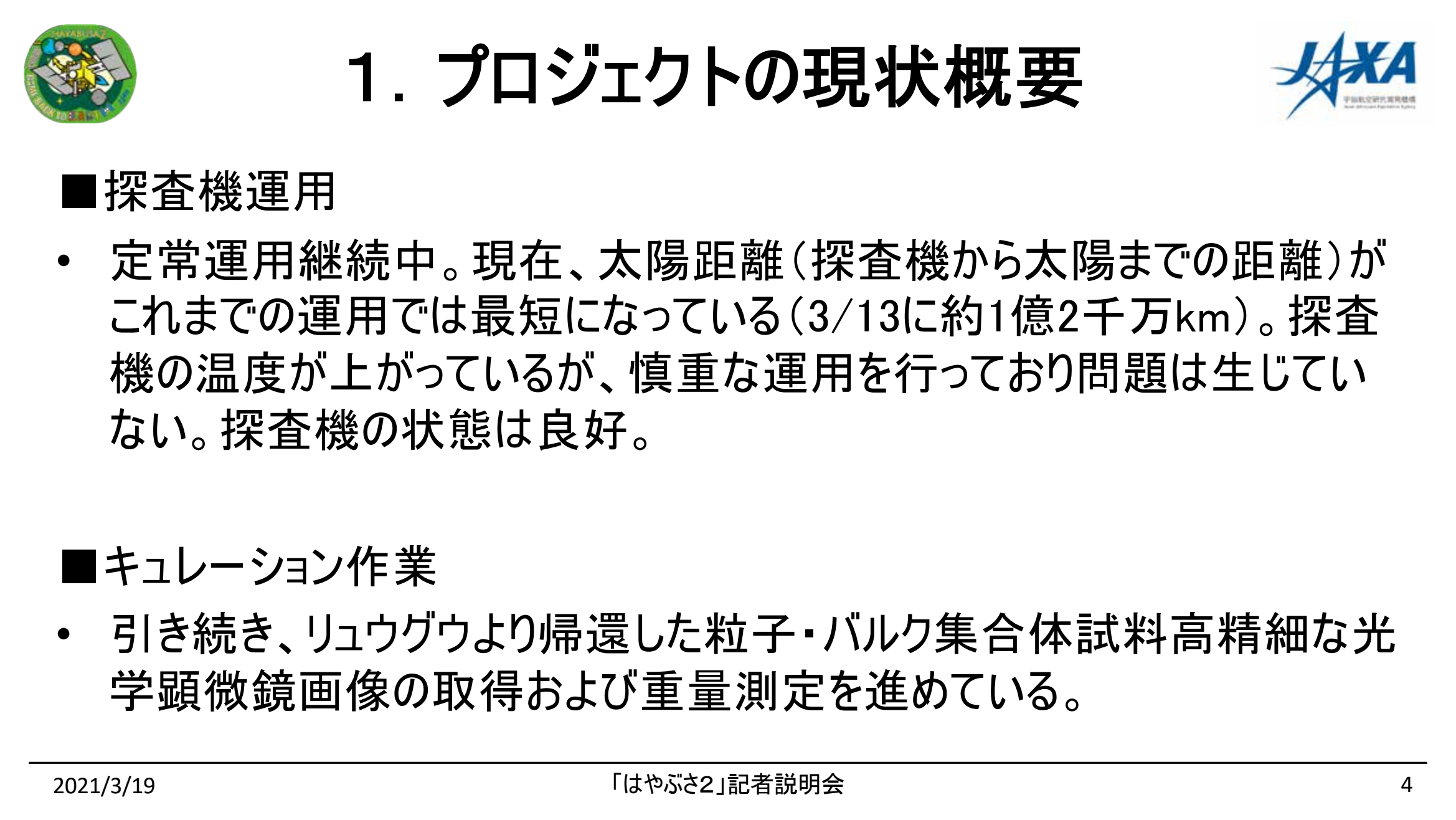 f:id:Imamura:20210319144410p:image