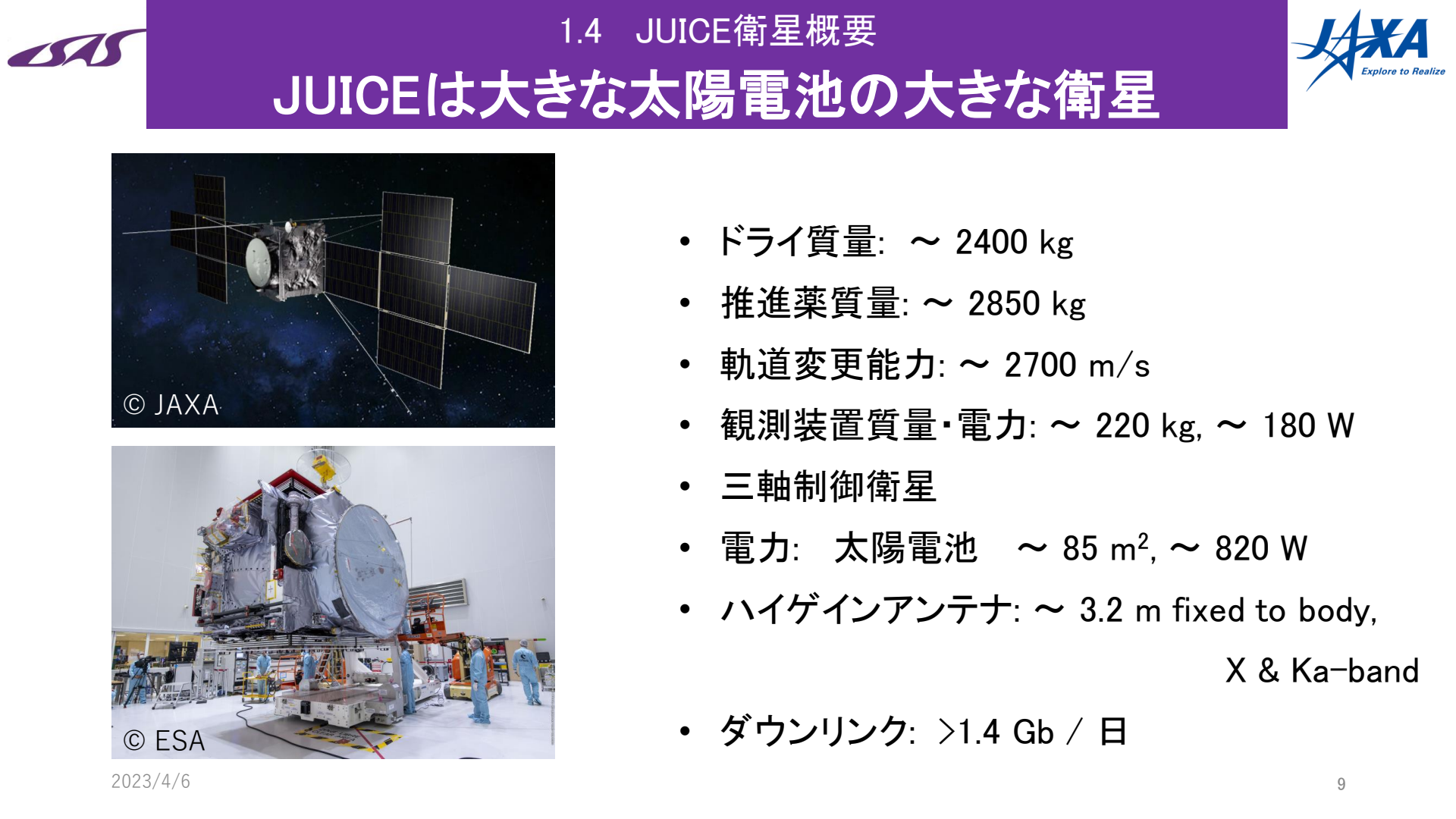 230406JUICE計画