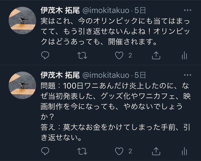 f:id:Imokitakuo:20210528143643j:plain