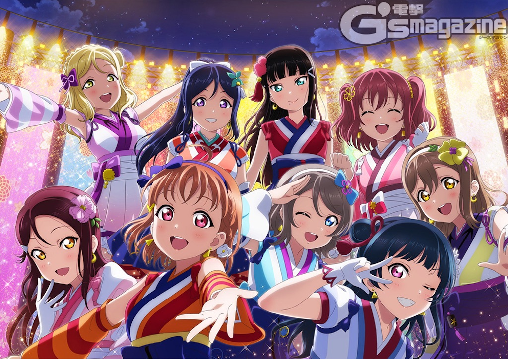 電撃g Sマガジン年12月号増刊 Lovelive Days Aqours Special 伊波杏樹名言集