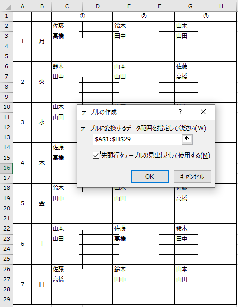 f:id:Infoment:20191212214914p:plain