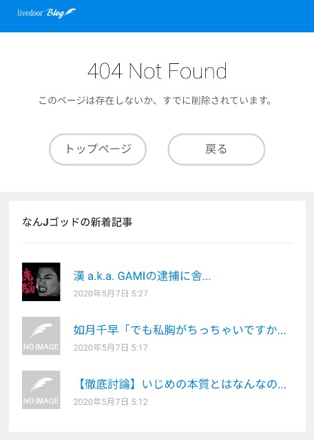 たつき監督 けものフレンズ声優殺害予告事件から学ぶ悪質なまとめサイトの実情と風評被害 淫者 Inmugames