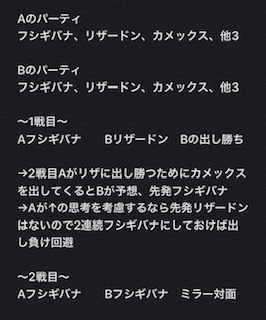 ポケモンgo Pvp 見せ合い6 3で勝つための要因 選出理論 Innocent World