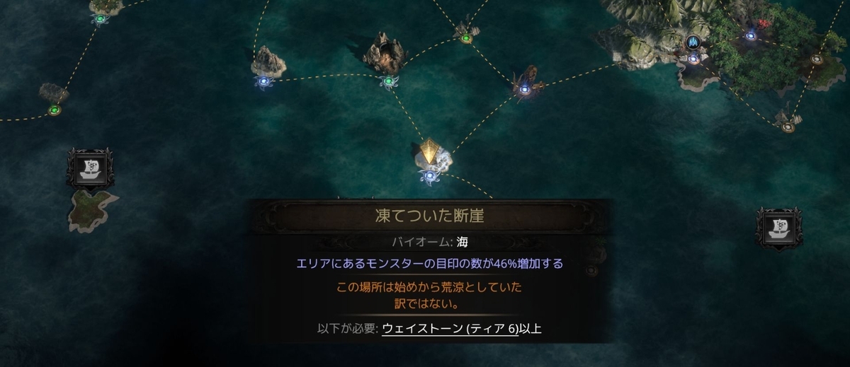 PoE2攻略：リーグ要素「エクスペディション」完全ガイド｜仕組みや報酬、おすすめセットアップを徹底解説 - いのまるの秘密基地