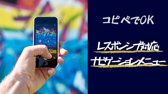 はてな カスタマイズ メニュー コピペ レスポンシ