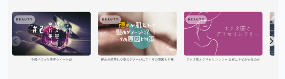 はてな レスポンシブ カスタマイズ カルーセル スライダー