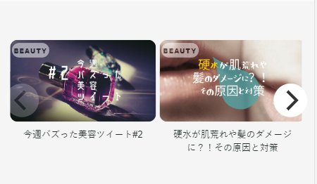 はてな レスポンシブ カスタマイズ カルーセル スライダー