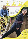 えんぶ 2016年 12 月号 [雑誌]