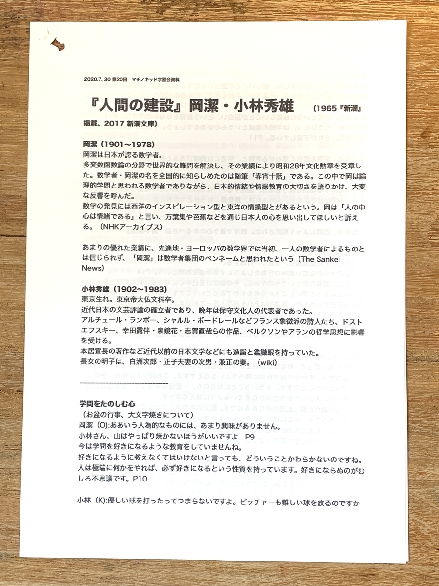 f:id:Inoue3:20200812115228j:plain f:id:Inoue3:20200812115228j:plain