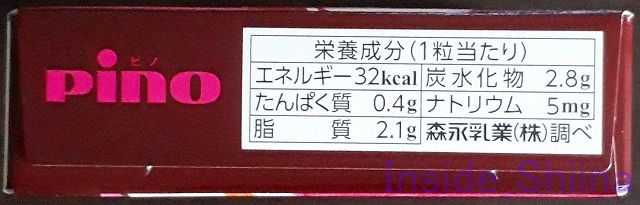 f:id:Inside_Shiina:20180624115820j:plain ピノストロベリー