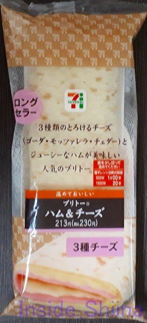 f:id:Inside_Shiina:20180624120124j:plain ブリトーハム&チーズ