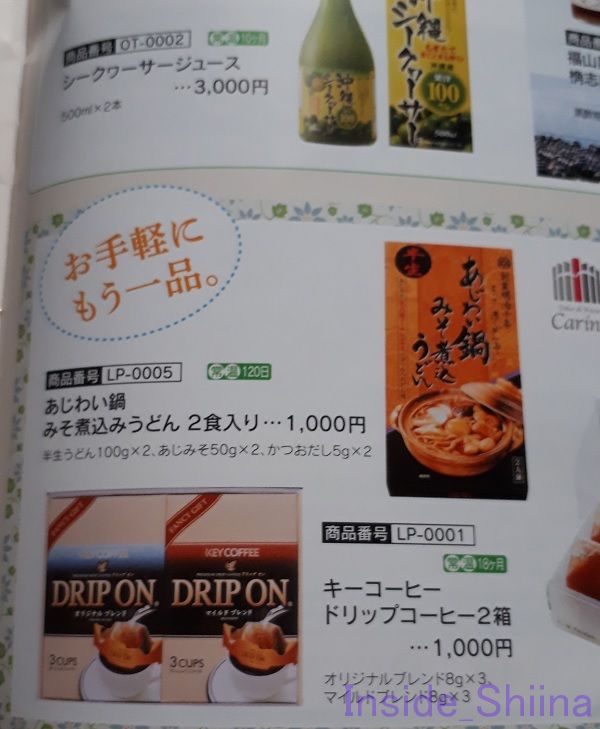 逸品倶楽部