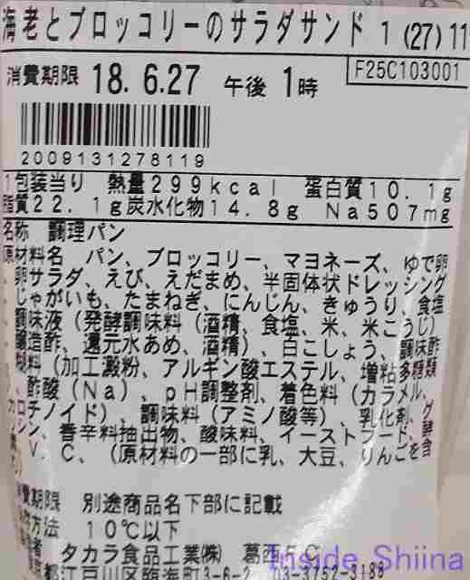 海老とブロッコリーのサラダサンド