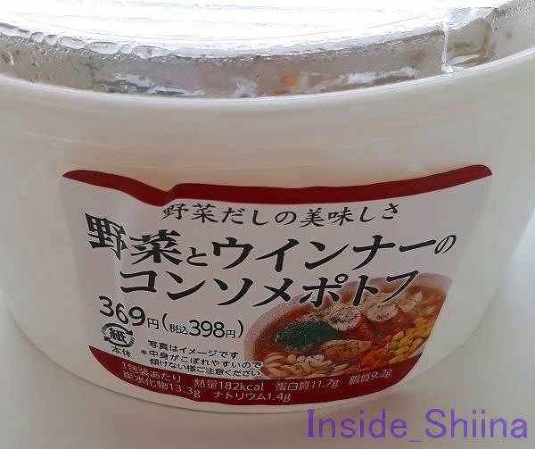 野菜とウインナーのコンソメポトフ