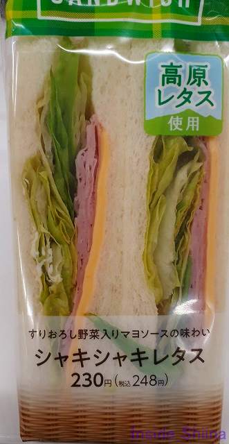 シャキシャキレタスサンド