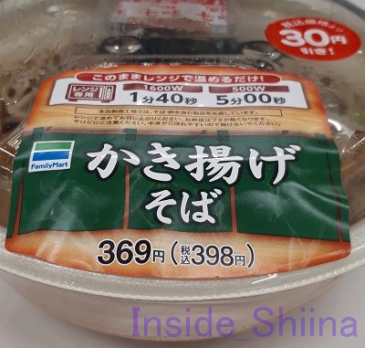 レンジかき揚げそば