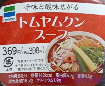 トムヤムクンスープ