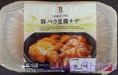 うま辛スープの豚バラ豆腐チゲ
