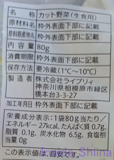 玉ねぎサラダ