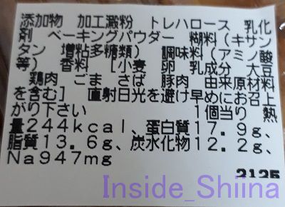 ねぎ塩チキン