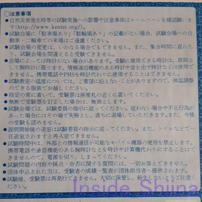 日商簿記注意事項