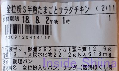 半熟たまごとサラダチキン