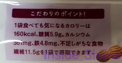 ブランとチアシードのクッキー