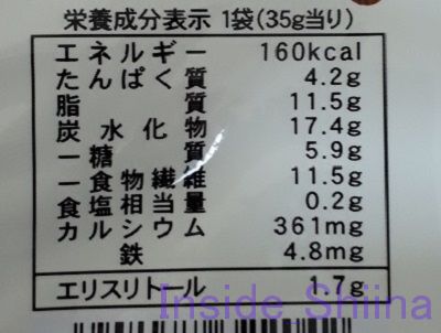 ブランとチアシードのクッキー栄養成分表示