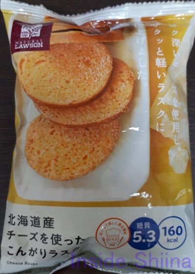 北海道産チーズを使ったこんがりラスク